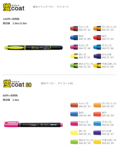 蛍光ペンの色を効果的に使う 記憶 勉強におすすめの色はコレ