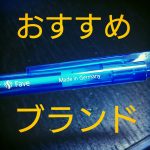 文房具マニアが語る。おすすめブランド・メーカー15選